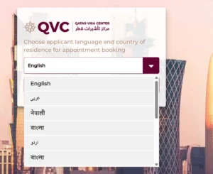 qatar visa center